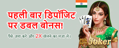 India's Most Trusted Game App banner